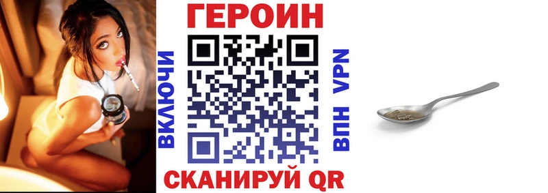 Героин VHQ  продажа наркотиков  Кинешма 