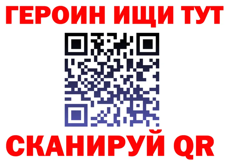 Героин Heroin сайт darknet blacksprut Кинешма