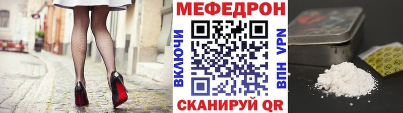 МЕФ кристаллы Кинешма