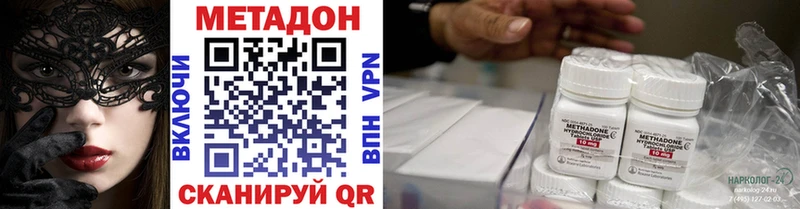 МЕТАДОН VHQ  Кинешма 